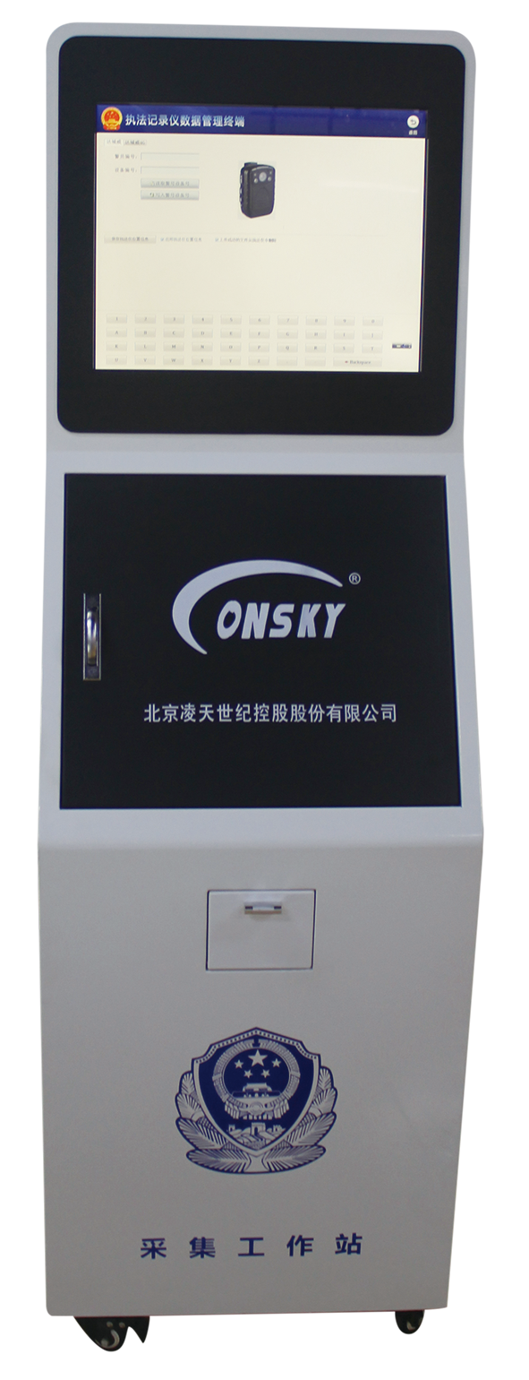 執法記錄儀釆集工作站